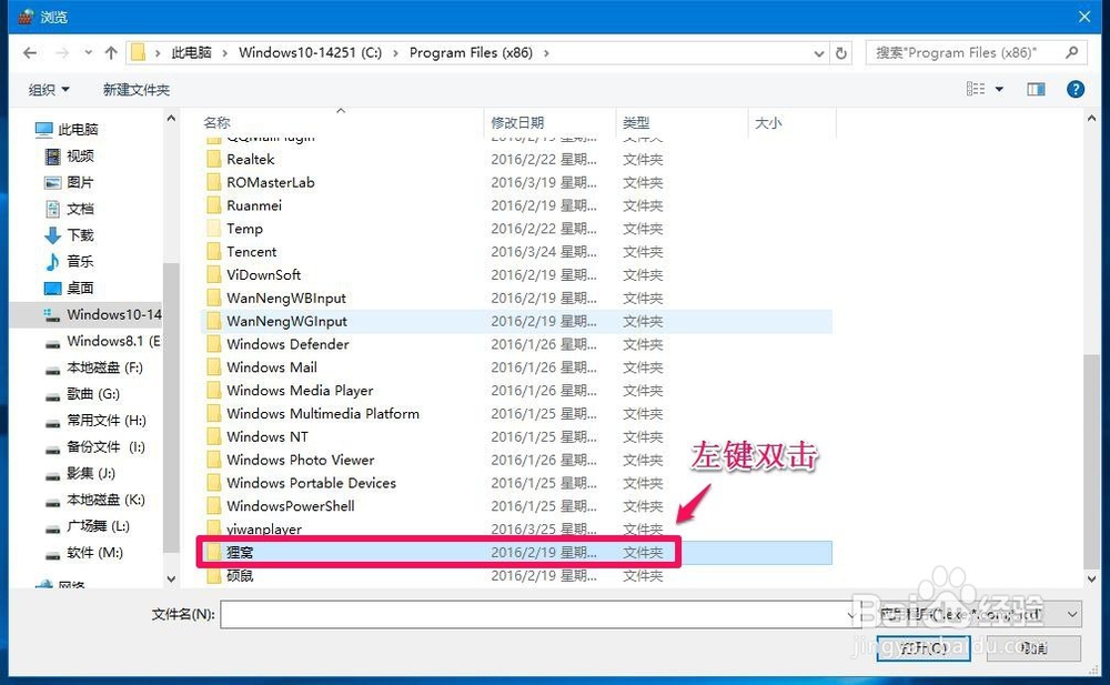 Win10系统防火墙阻止了运行程序如何解除阻止？