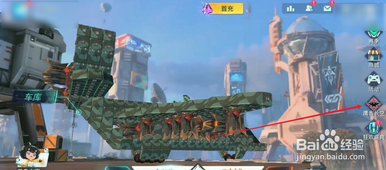 重装上阵野蜂怎么获得