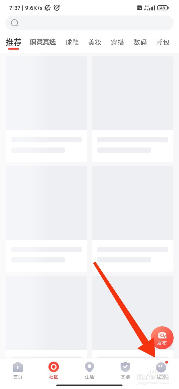 识货怎么关闭客服消息？