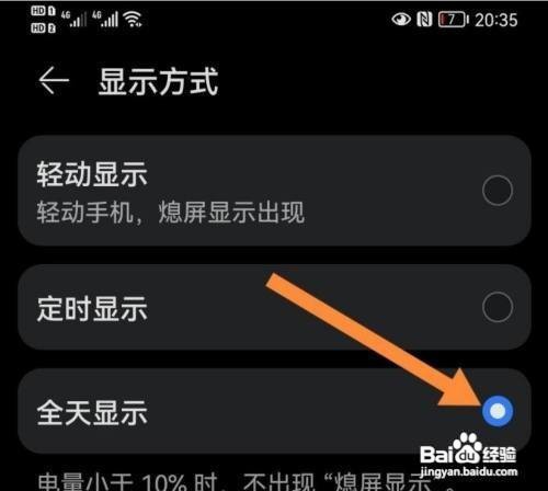 华为P50熄屏怎么设置