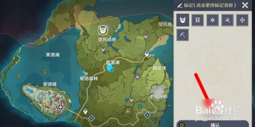 原神地标怎么放