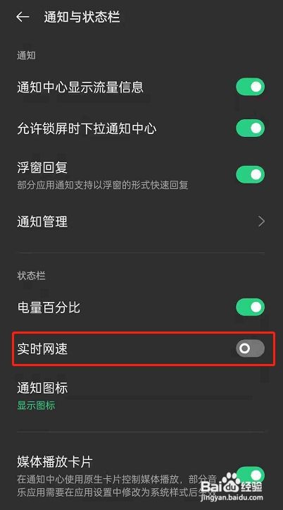 oppoReno6实时网速在哪里开启呢？