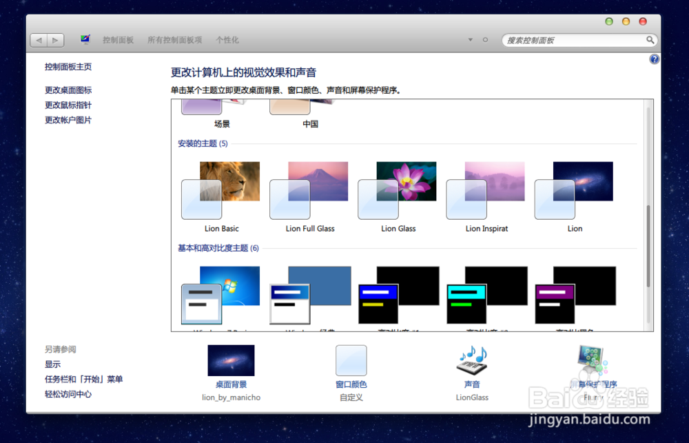 简单几步让PC变Mac，X200变Macbook Air