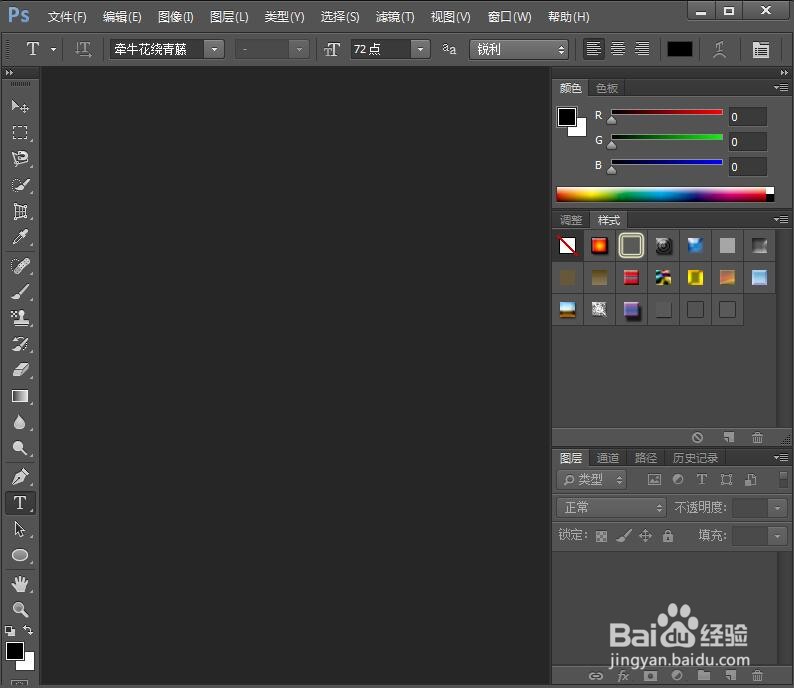 给文字添加图案叠加和描边效果