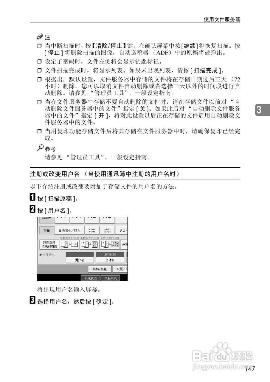 RICOH Aficio MPC3500/4500多功能一体机操作说明书:[18]