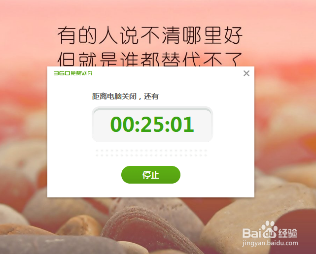 怎样在电脑上设置定时关机