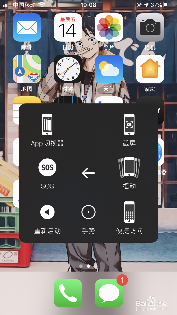 iPhone无法连接WiFi