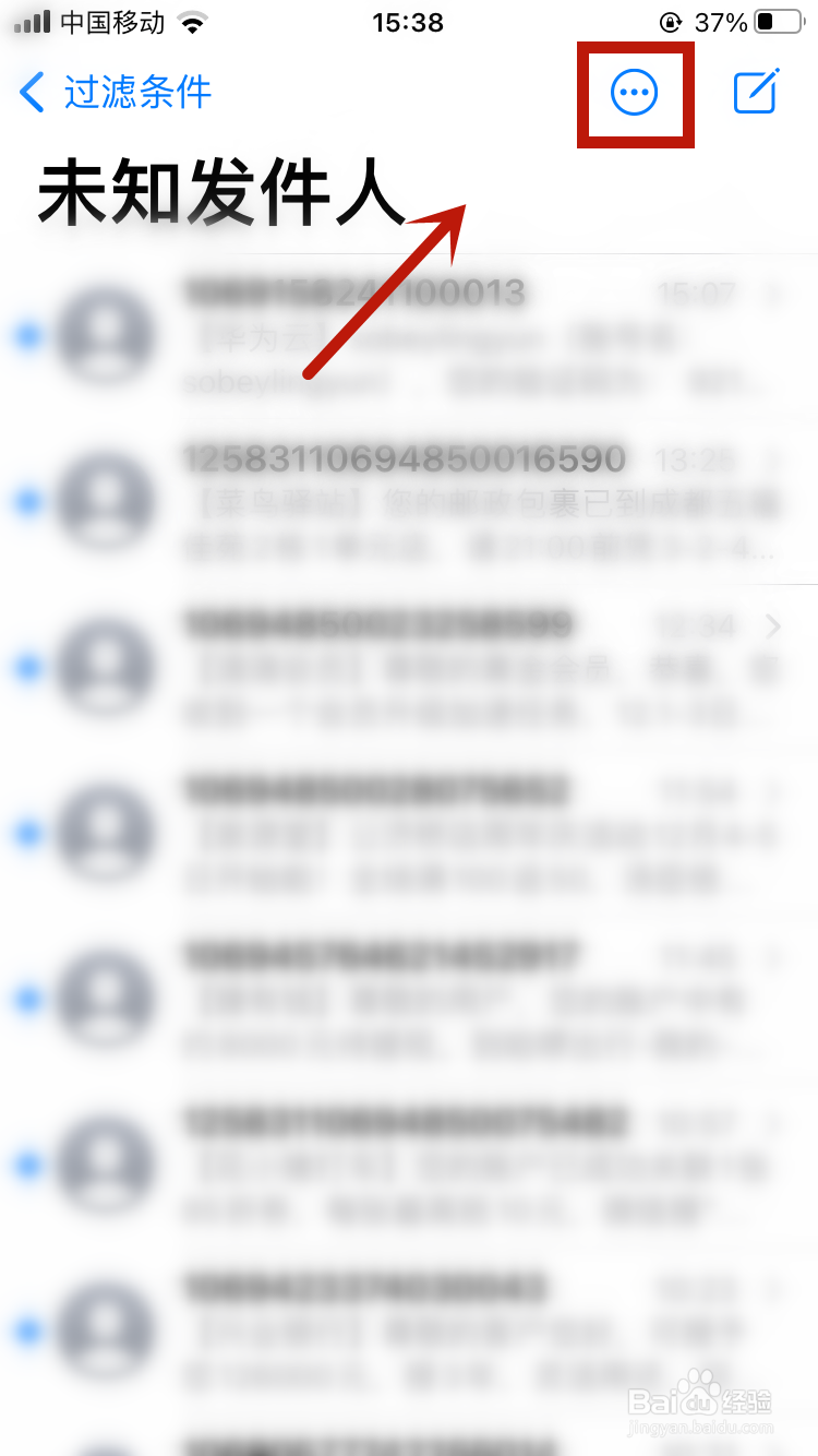 苹果手机批量删除短信