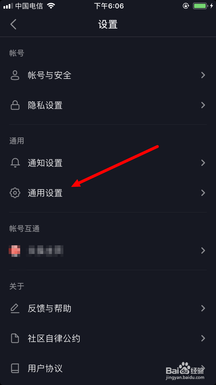 抖音如何设置语言