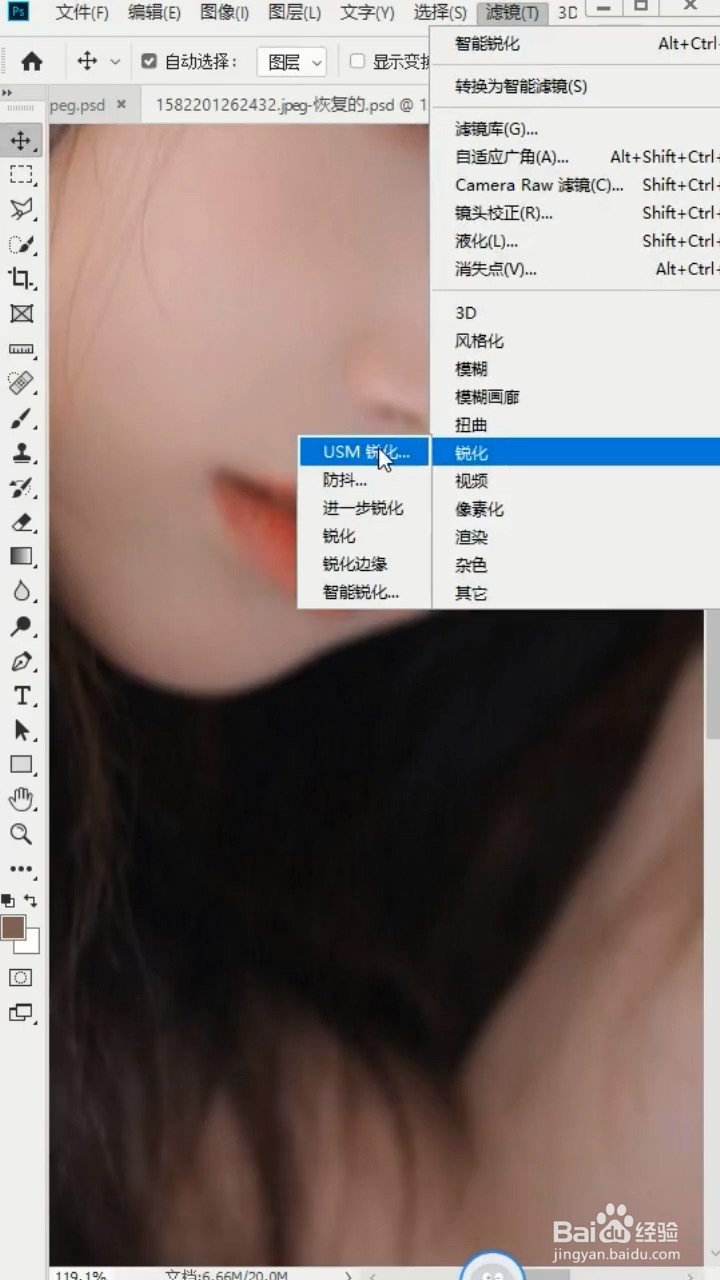 如何将抓拍的照片变清晰