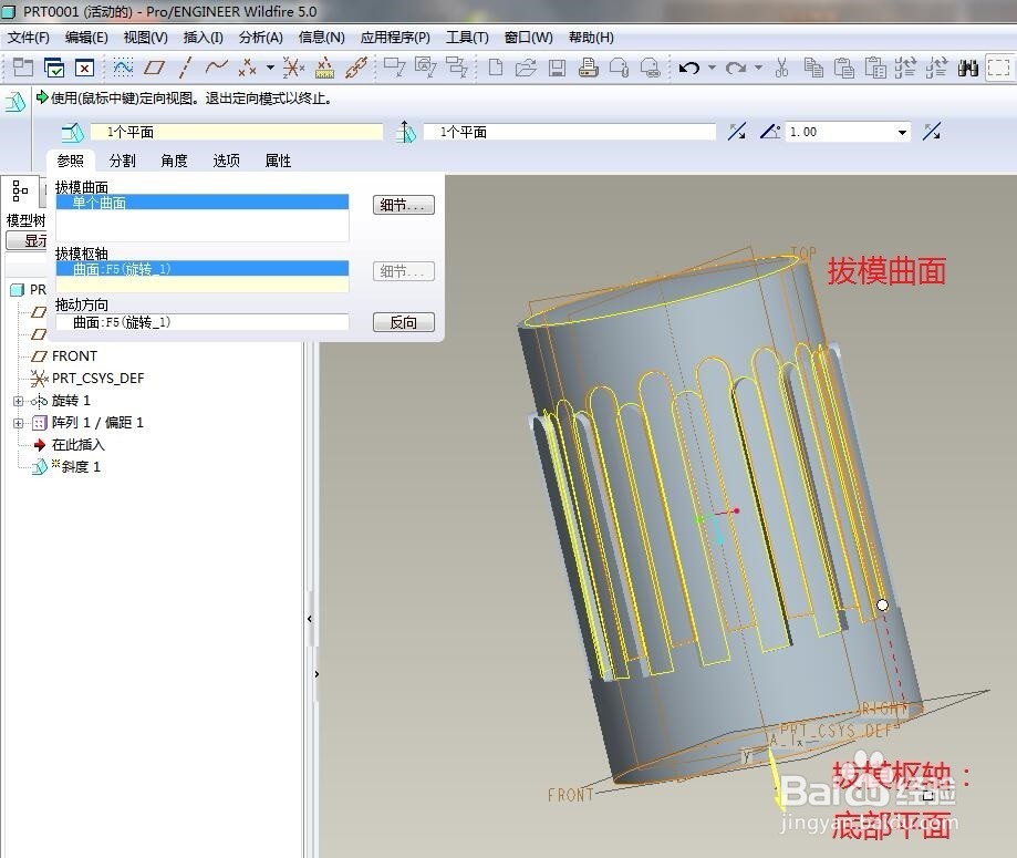 Pro/e5.0如何创建一个修正液笔盖模型
