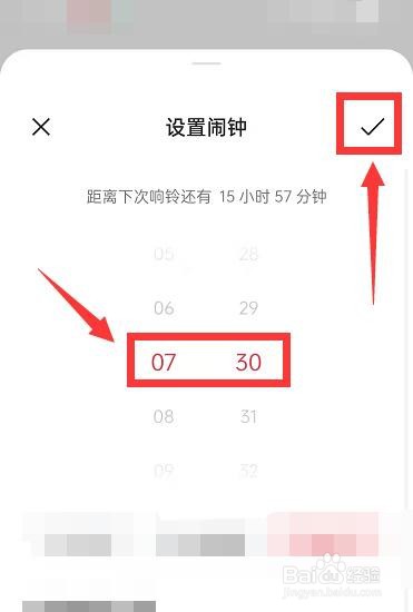 怎么叫醒别人起床