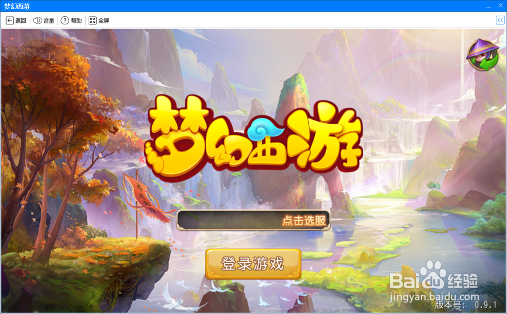 梦幻西游手游怎么用电脑玩