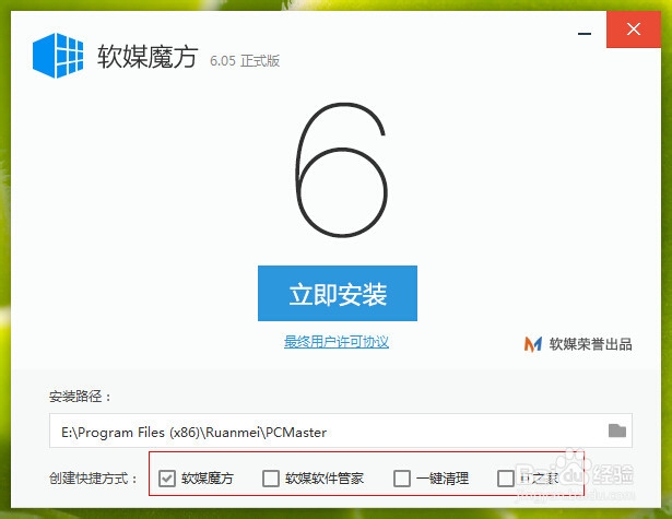 Win7怎么激活? 真正安全的激活