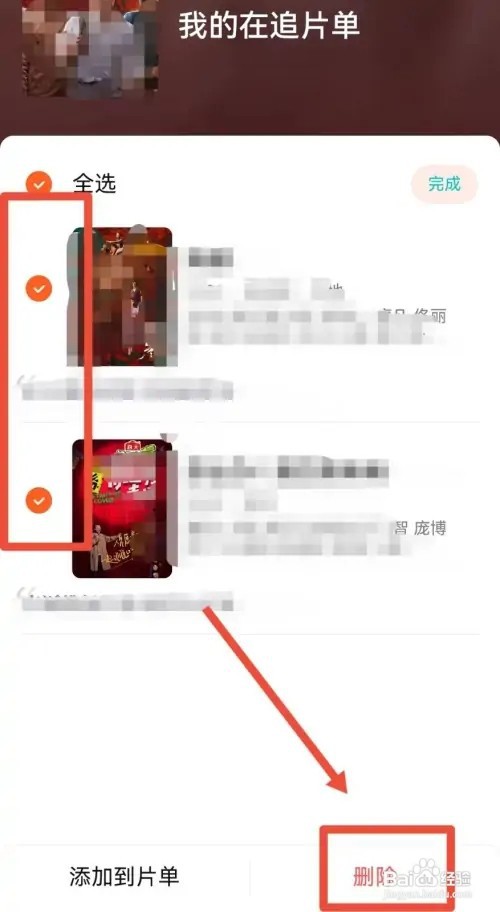腾讯视频如何取消正在追的剧