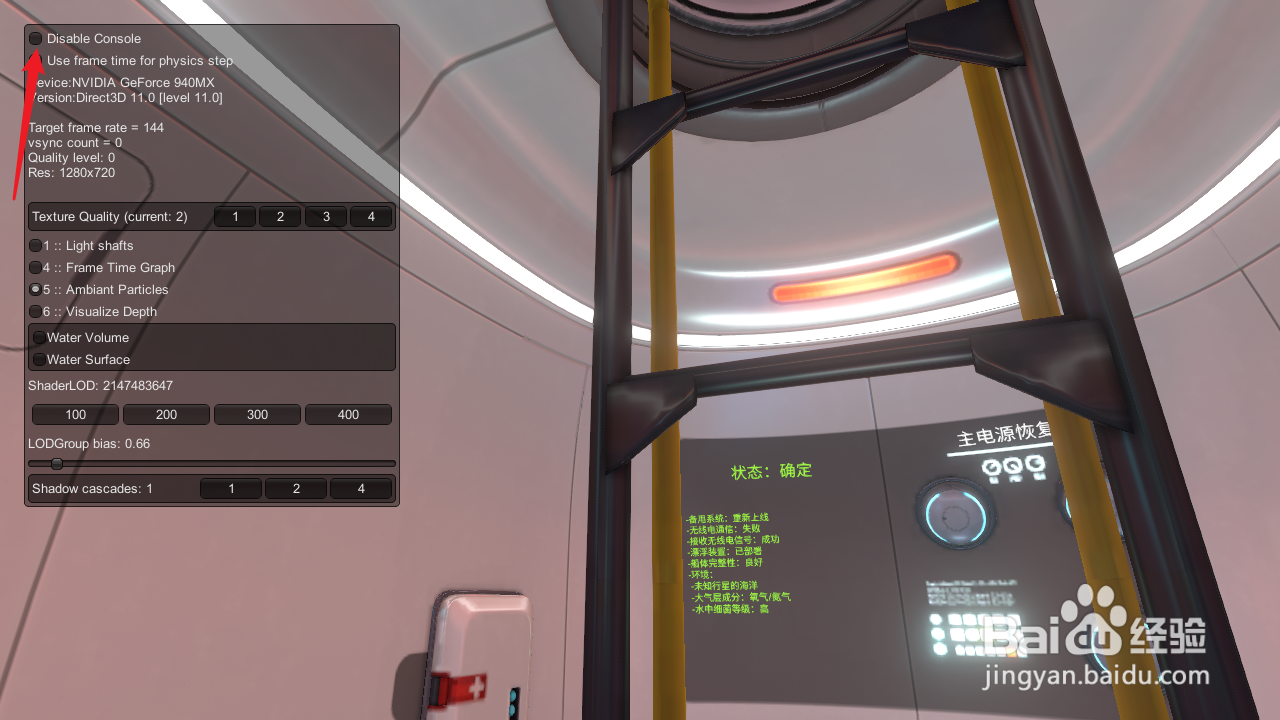 深海迷航发电厂入口在哪