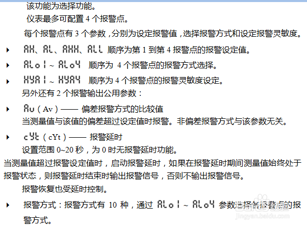 位移显示控制仪