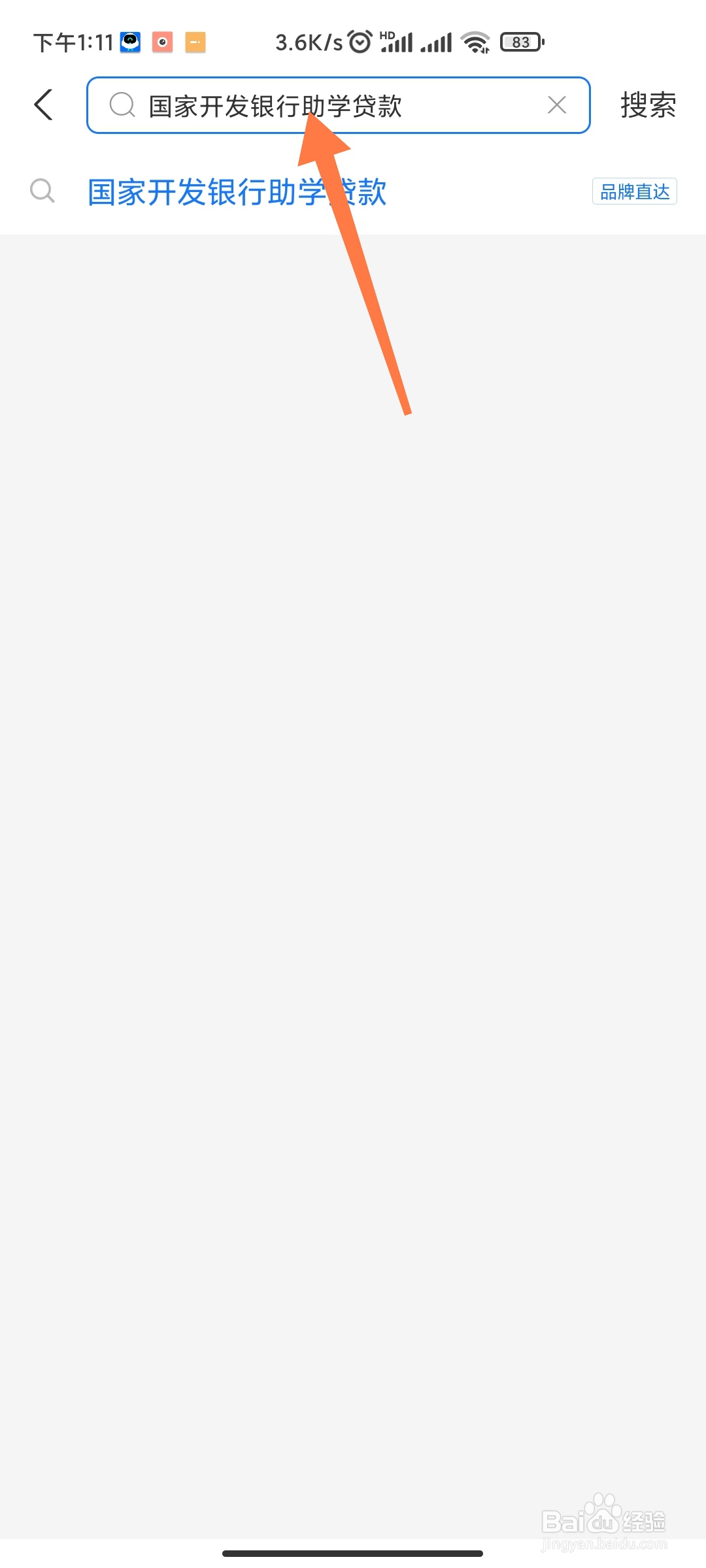 支付宝如何还助学贷款