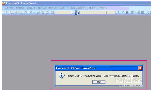 此演示文稿中的一些控件无法激活