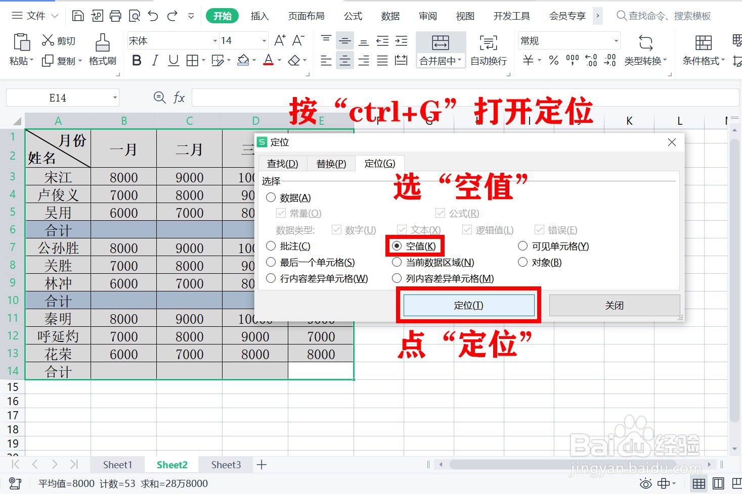 Excel 表格隔行求和