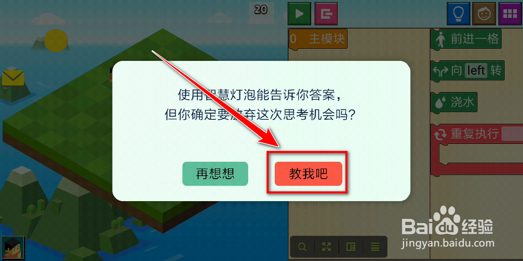 指令农场如何查看标准答案