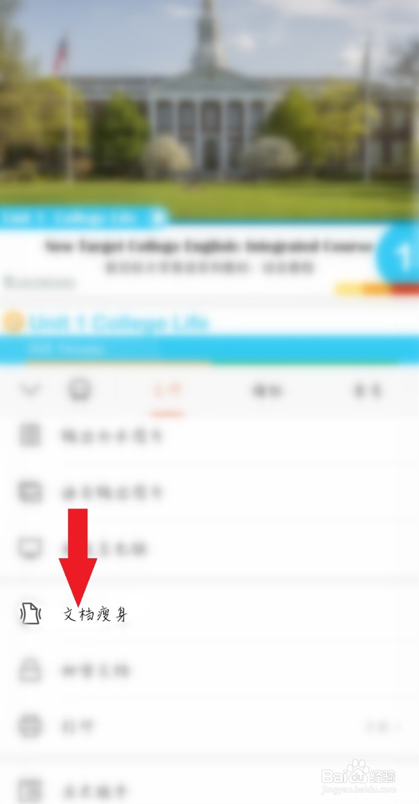 手机WPS压缩图方法