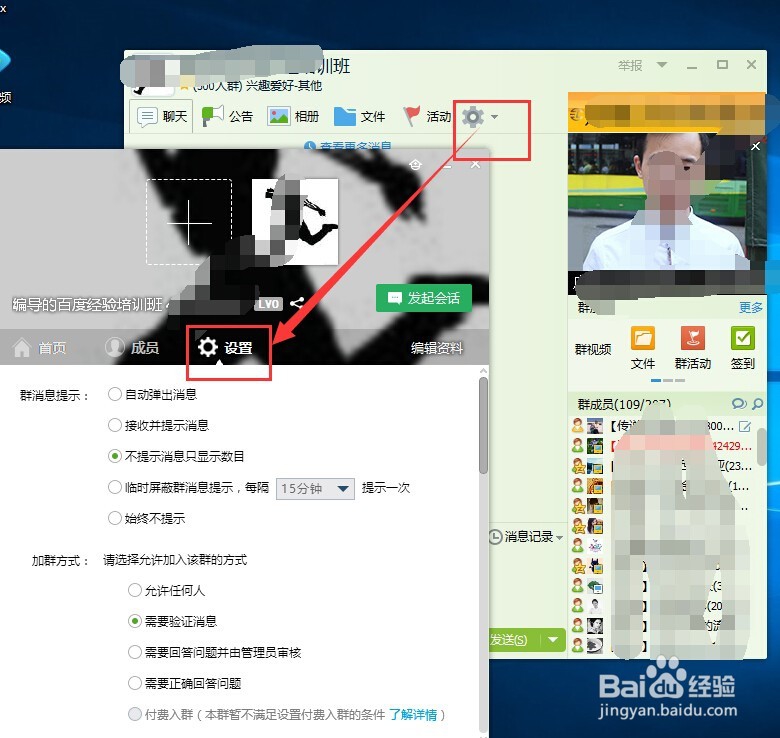 QQ群怎样禁止匿名聊天