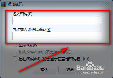如何加密文件夹?