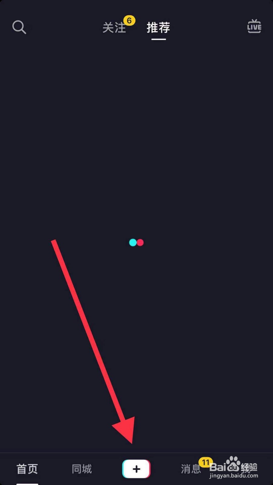 抖音如何拍摄流光小视频？