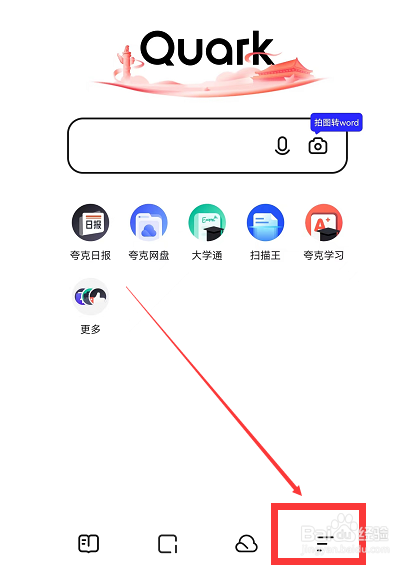 夸克浏览器怎么关闭消息推送步骤