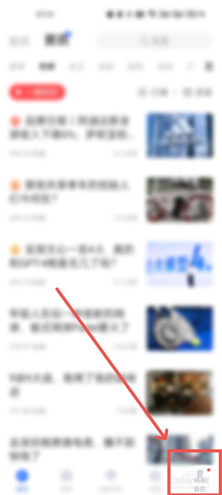 36氪怎么清除缓存