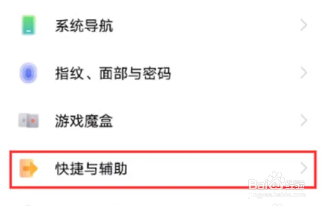 iqooz8在哪儿开启智能提醒