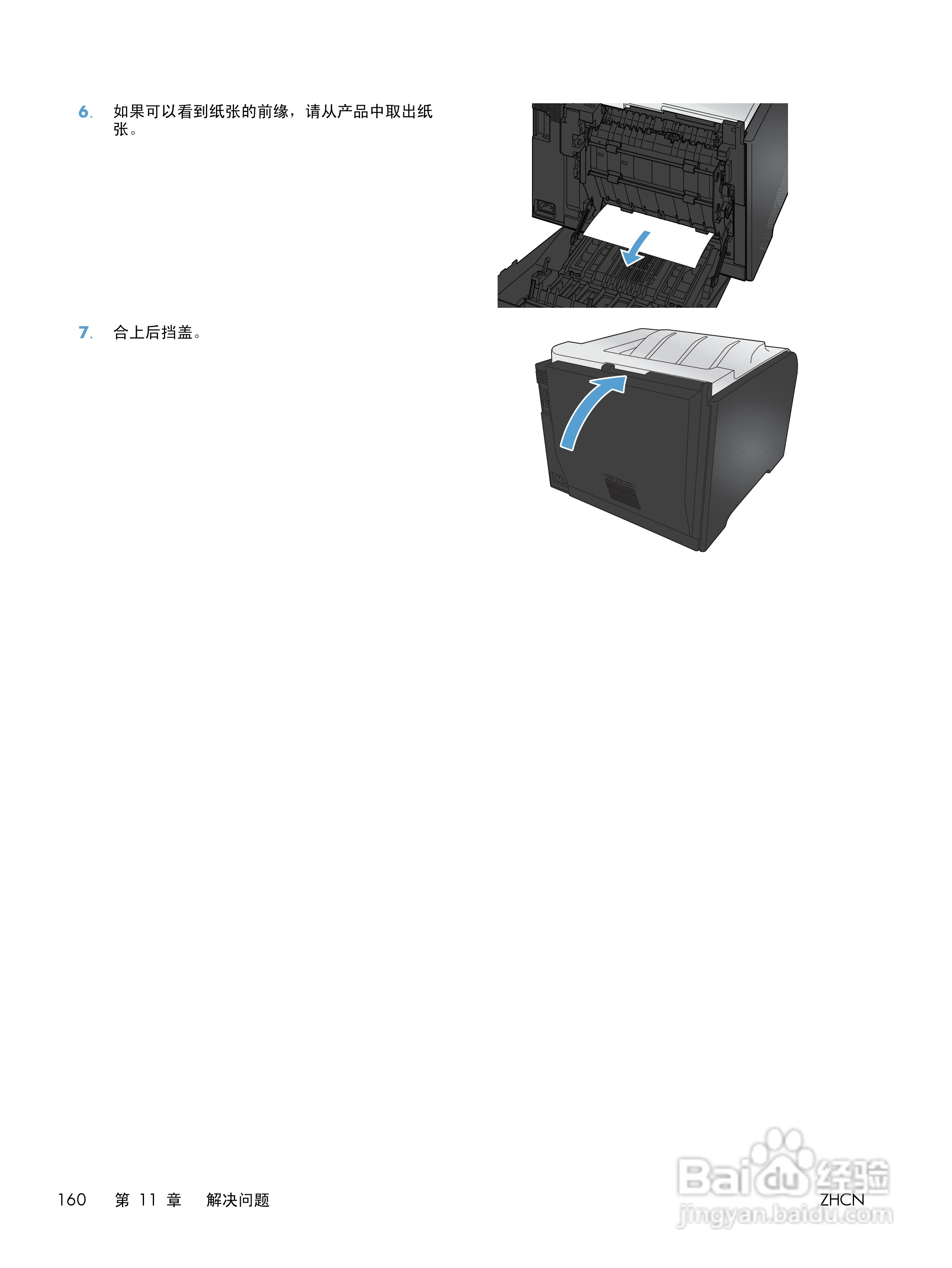 惠普LASERJET PRO 300 COLOR M351一体机说明书:[18]