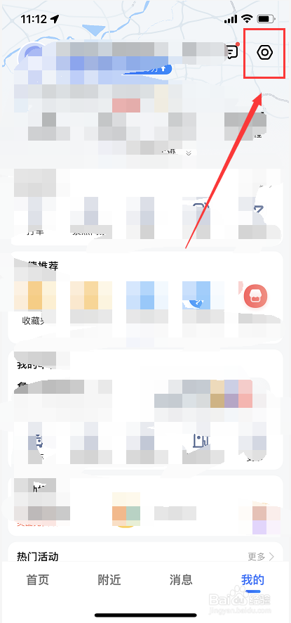 高德地图怎么开启通话时收听语音播报