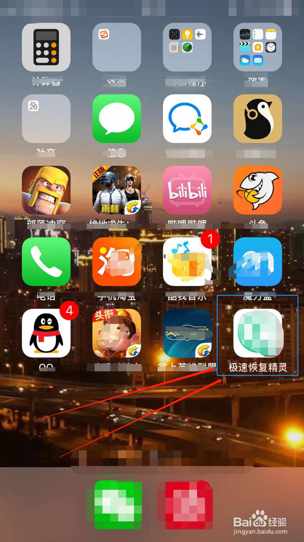 手机照片恢复的方法？恢复手机照片教程