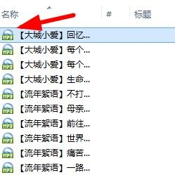 怎样设置百度影音不为默认的音视频播放软件