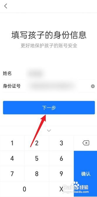 如何添加支付宝青少年账号