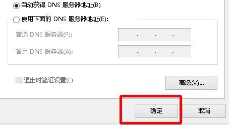 DNS最简单的设置