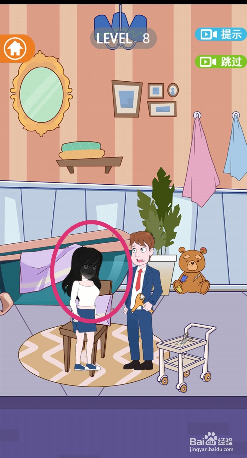 《拆散情侣2021》第8关游戏攻略