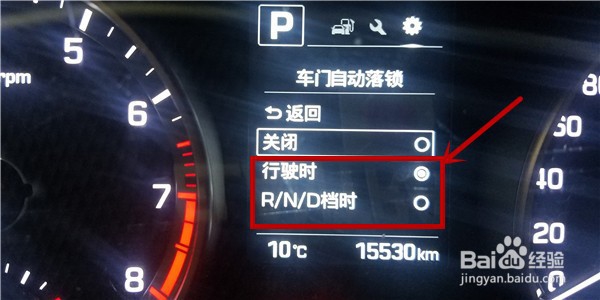 汽车不自动落锁怎么办