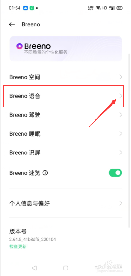 oppo手机唤醒叫什么名字