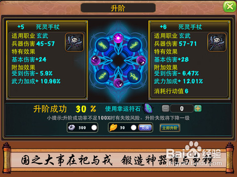 iPhone/iPad版《哼哈三国》游戏背景