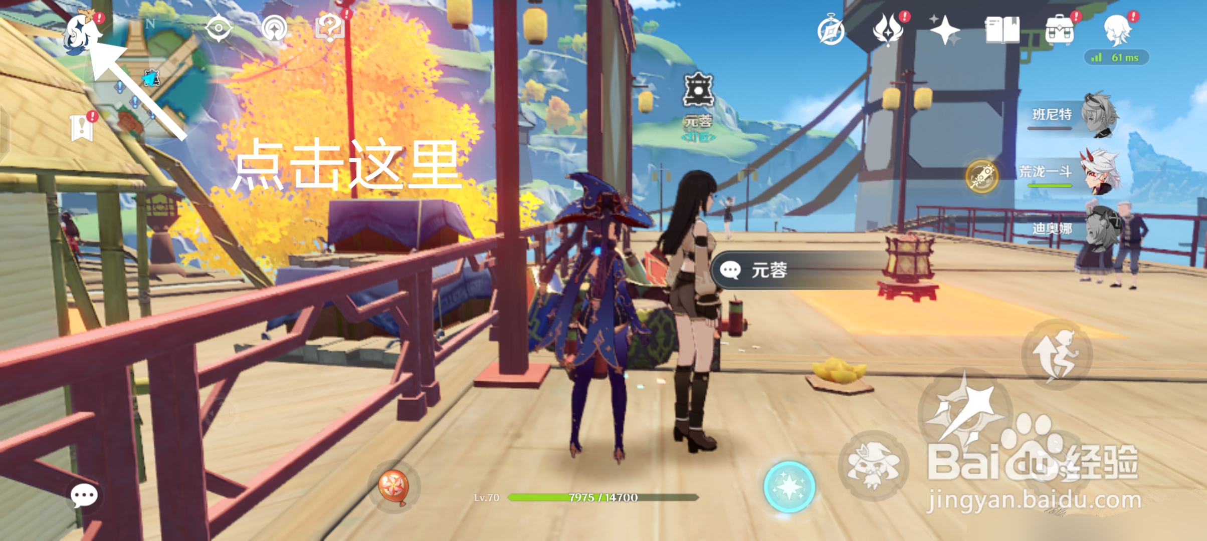 怎么关闭自动锁定四星武器的设置？