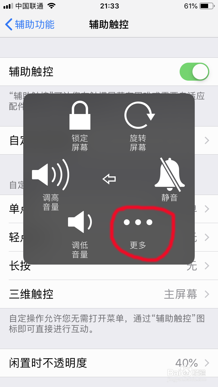 苹果手机的两种截图方法分别是？