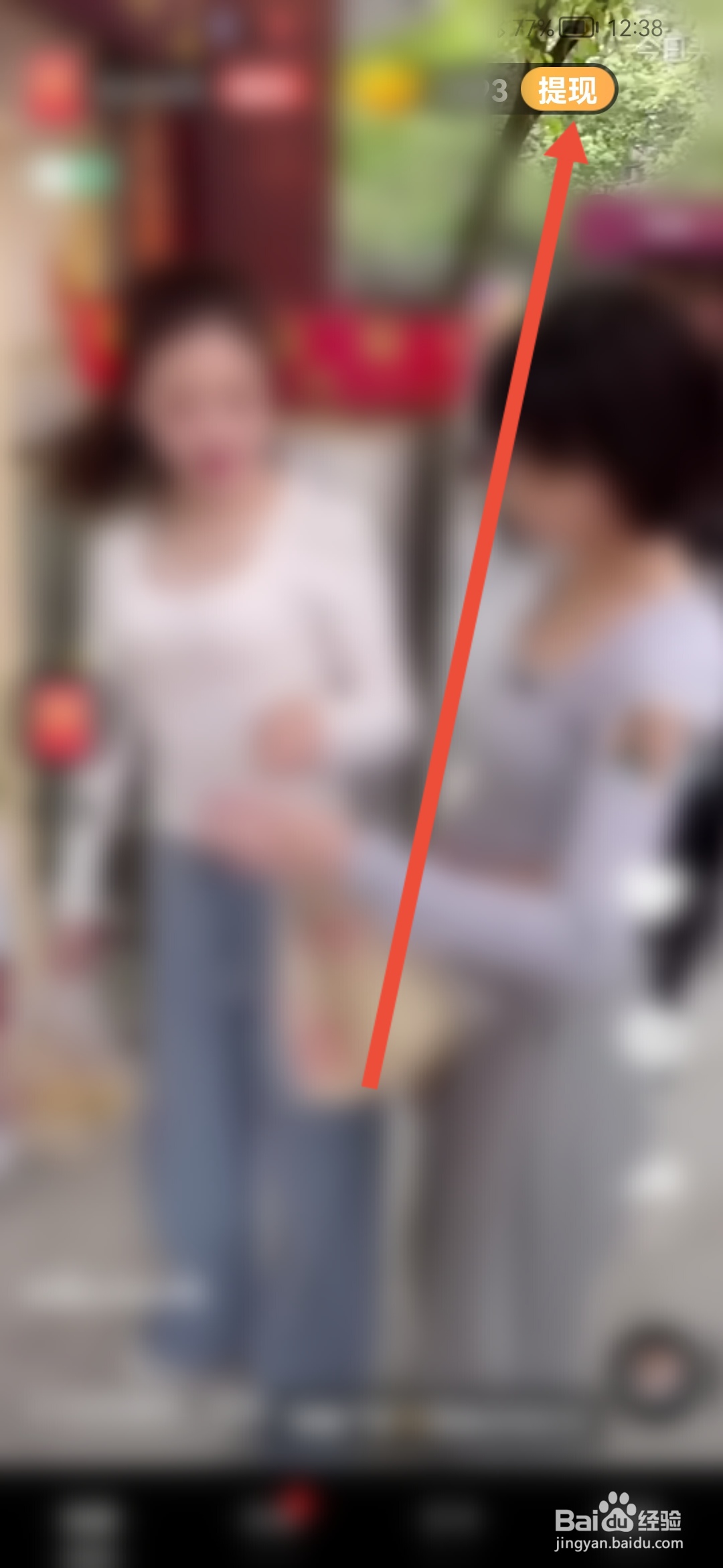 刷刷乐怎么查看提现记录