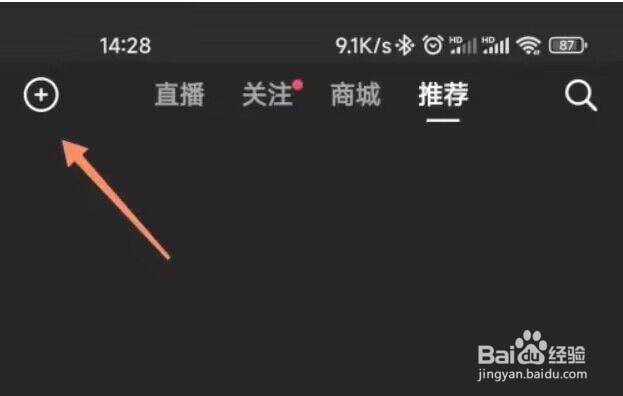 抖音扫一扫在哪里找的