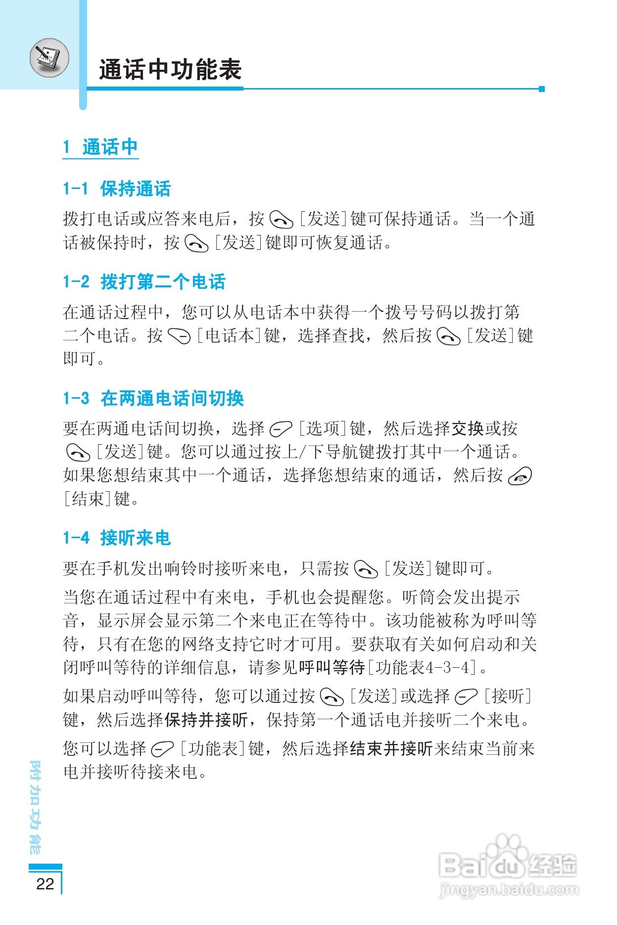 乐金手机LG-G622型使用说明书:[3]