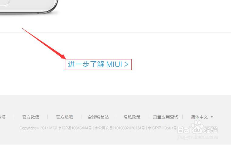怎么升级miui9