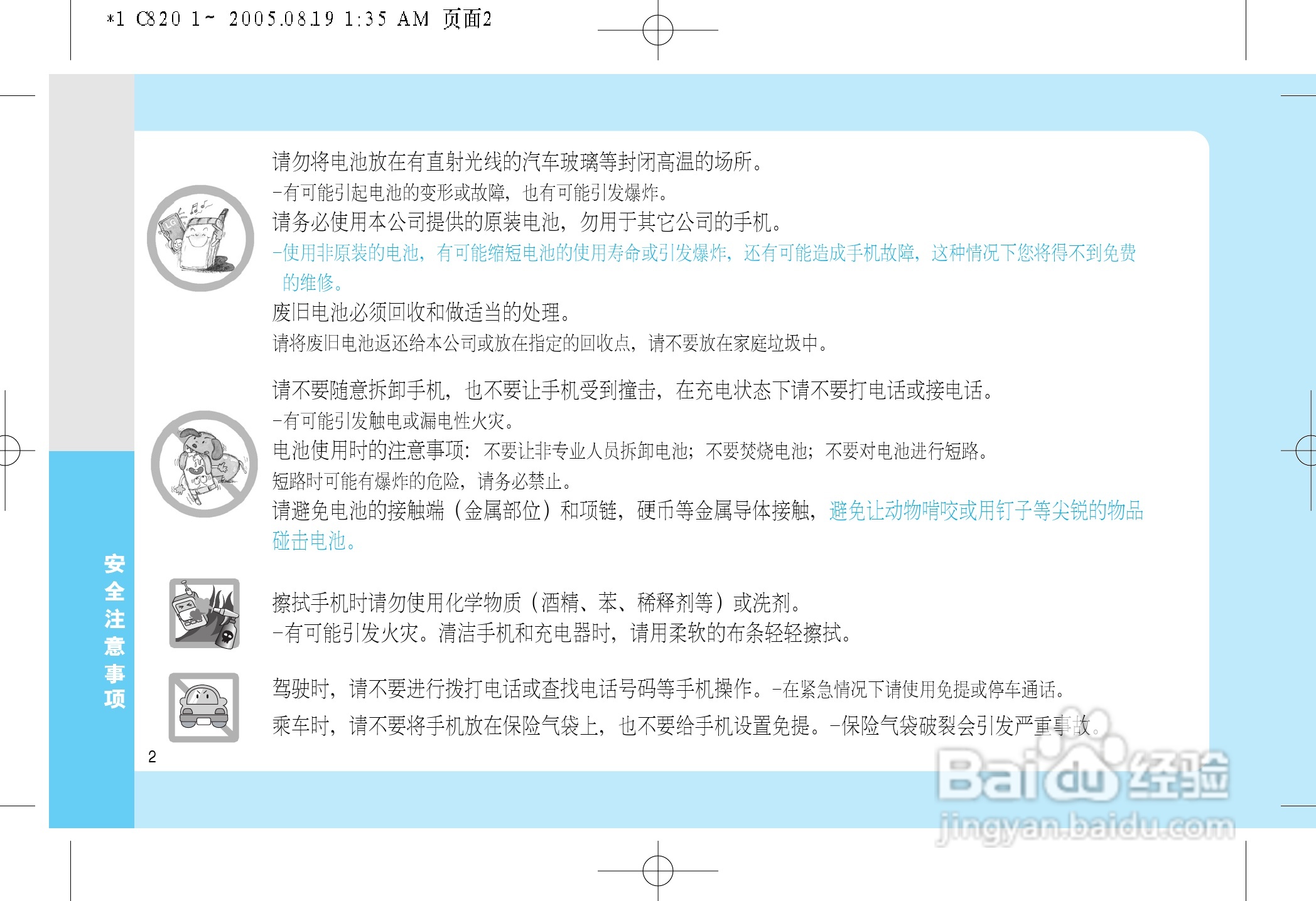 乐金手机LGC820型使用说明书:[1]