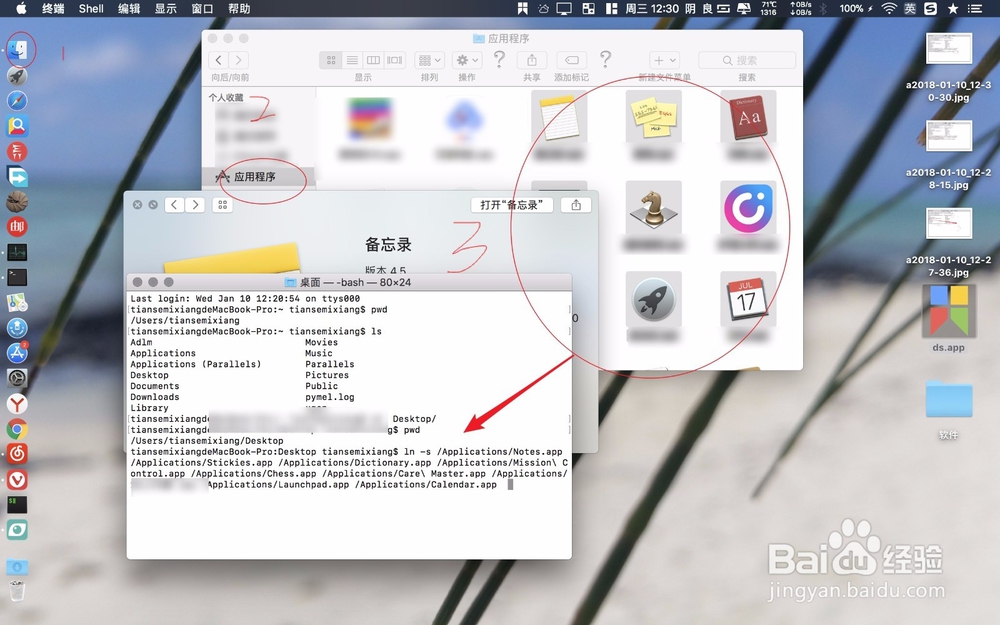 MacBook Pro怎么把下载的应用软件移到桌面